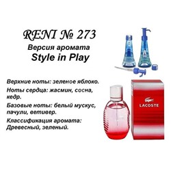 № 273 RENI (L)