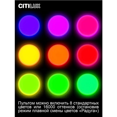 Citilux Альпина Смарт CL718A40G RGB Умная люстра