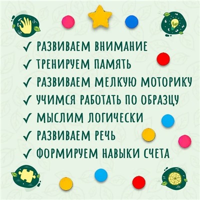 Развивающая игрушка «Умное облачко», d кружков (60 шт.): 2 см, в наборе 15 карточек