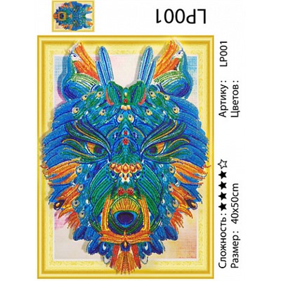 картина алмазная мозаика "Синий волк", 40х50 см