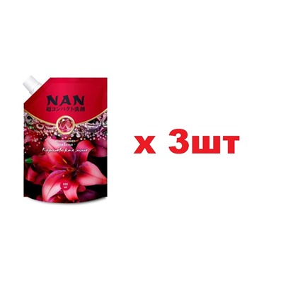NAN Корея кондиционер для белья  800мл с ароматом Королевской  Лилии запаска 3шт