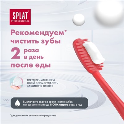 Зубная паста Splat Professional  "Ультракомплекс", 80 мл