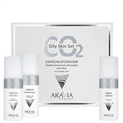 398845 ARAVIA Professional Карбокситерапия Набор CO2 Oily Skin Set для жирной кожи лица, 150 мл. х 3 шт.