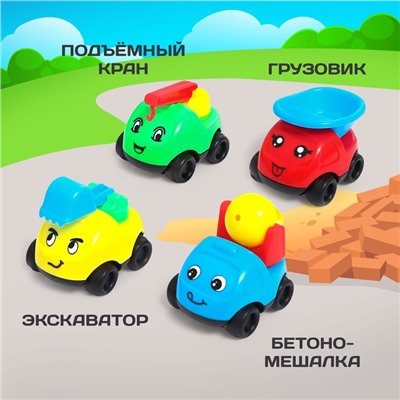 Машинки детские, набор 4 шт., цвета МИКС
