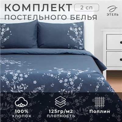 Постельное бельё Этель 2 сп Floral print, 175х215 см, 200х220 см, 50х70 см -2 шт, поплин