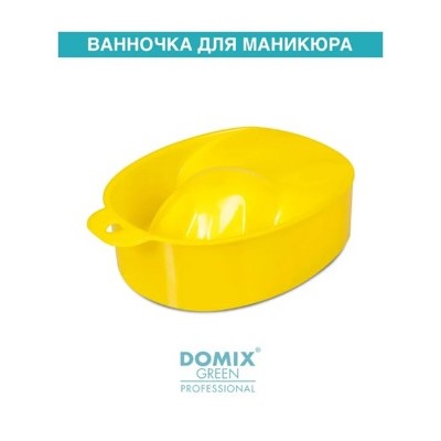 DOMIX GREEN PROFESSIONAL Ванночка для маникюра жёлтая
