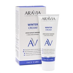 406554 ARAVIA Laboratories " Laboratories" Крем-барьер зимний c маслом крамбе Winter Cream, 50 мл