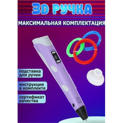 3D ручка #21257086