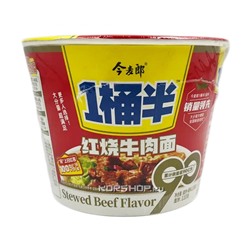 Лапша б/п со вкусом говядины (чашка) Jinmailang, Китай, 136 гРаспродажа
