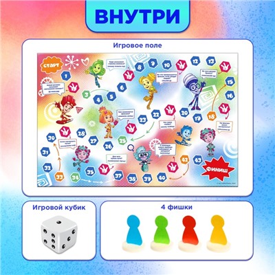 Игра-бродилка «Фиксики»