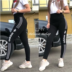 СПОРТИВНЫЕ ЛОСИНЫ ОТ ADIDAS