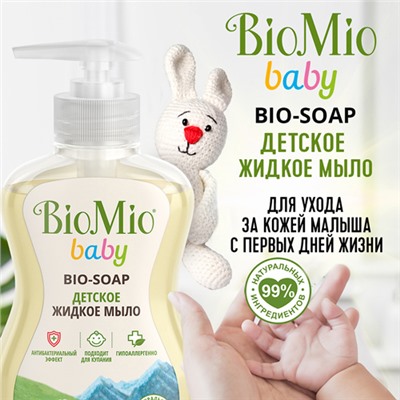Мыло жидкое детское "Bio-soap", для нежной кожи BioMio, 300 мл
