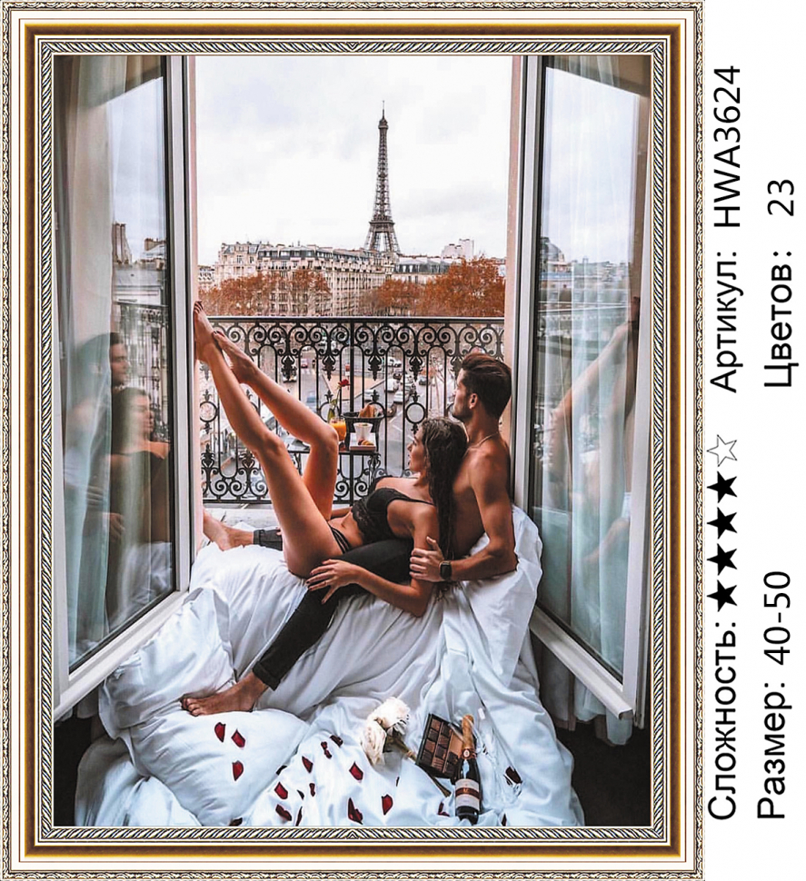 Картина по номерам пара в Париже