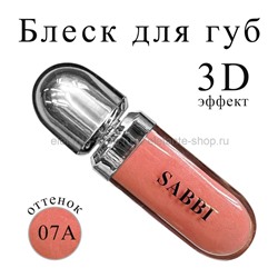 Блеск для губ SABBI 3D Hydra Lip Gloss #07A 6.5ml