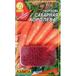 Морковь Сахарная королева (Код: 82340)