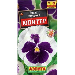 Виола Юпитер (Аэлита)