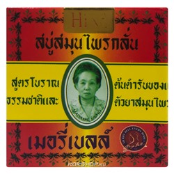 Классическое мыло Madame Heng, Таиланд, 45 г Акция