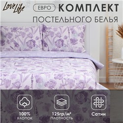 Постельное бельё LoveLife евро «Лавандовое поле», 200х217см,225х240см,50х70см-2шт, 100%хлопок, сатин125г/м