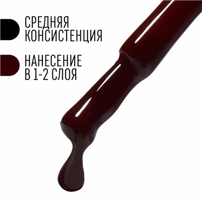 Гель лак для ногтей, «CLASSIC COLORS», 3-х фазный, 8мл, LED/UV, цвет бордовый (126)