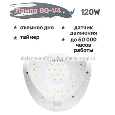 Лампа для маникюра UV/LED BQ-V4 120W Pink
