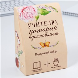 Набор: ежедневник А6, 120 листов и фигурная свеча «Учителю, который вдохновляет»