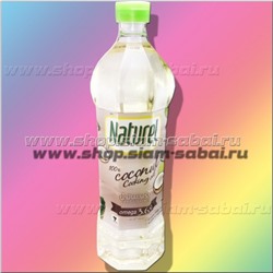 Натуральное 100% кокосовое масло для приготовления пищи 1 литр