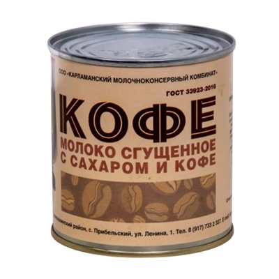 Сгущенное молоко с сахаром и кофе МДЖ 7,5%, 370 г, короб 45 шт.