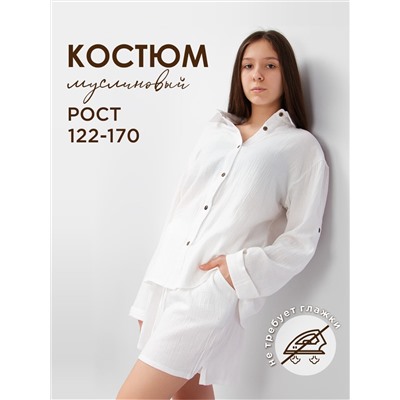 326349 Соль&Перец Костюм