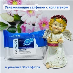 Салфетки FarmStay Collagen Water Full Moist Cleaning Tissue (125)