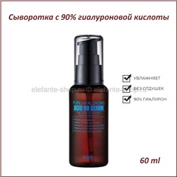 Сыворотка с 90% гиалуроновой кислоты PURITO Pure Hyaluronic Acid 90 Serum 60ml (51)