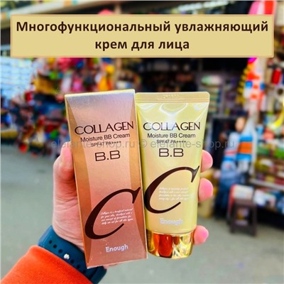 Увлажняющий крем Enough Collagen Moisture BB Cream SPF47 PA+++ 50ml (13)