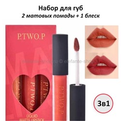 Набор для губ P.TWO.P Liquid Matte Lipstick (106)