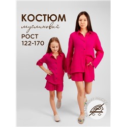 326343 Соль&Перец Костюм