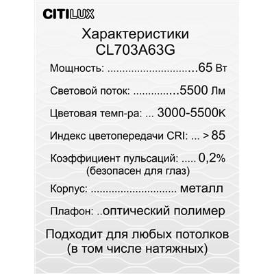 Citilux Старлайт Смарт CL703A63G Умная люстра Бронза