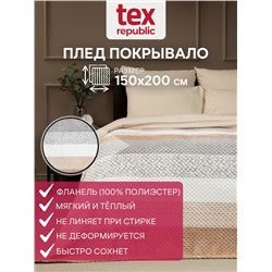 296376 TEXREPUBLIC Плед