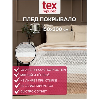 296376 TEXREPUBLIC Плед