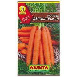 Морковь Деликатесная (Код: 12414)