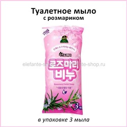 Туалетное мыло Sandokkaebi Rosemary Facial Soap 90g (51)