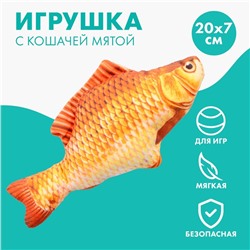 Игрушка для кошек с мятой «‎Сазан»‎ из текстиля, 20 см