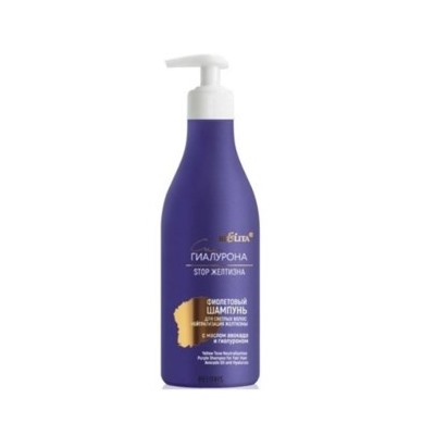 Белита Сила гиалурона Фиолетовый шампунь для светлых волос Нейтрализация желтизны с маслом авокадо и гиалуроном 500 мл