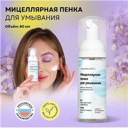 Ecomake Мицеллярная пенка