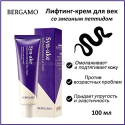 Лифтинг-крем для век Bergamo Syn-Ake Essential Intensive Eye Cream 100ml (51)