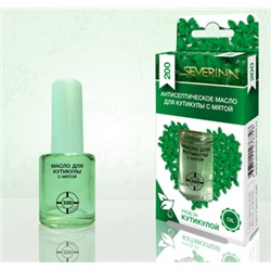 Severina-200 Антисептическое масло для кутикулы с мятой 11мл