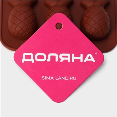 Форма для конфет и шоколада Доляна «Ананас», силикон, 22,5×10,5 см, 12 ячеек, цвет коричневый