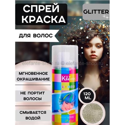 Краска-спрей для волос Kingyes Color Spray Powder Glitter 120ml