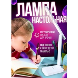 Лампа настольная #21254879