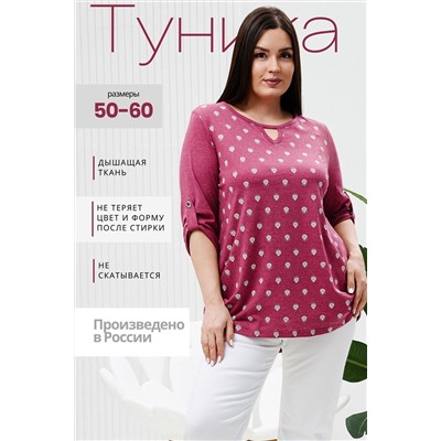 394773 Натали Туника