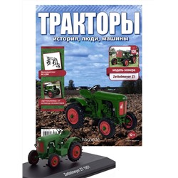 Журнал Тракторы №108. Трактор  Zattelmeyer Z1
