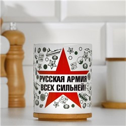 Кружка сублимация "Русская Армия всех сильней!", с нанесением