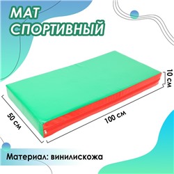 Мат, 100х50х10 см, цвет красный/зелёный